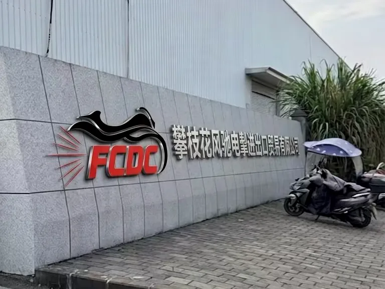 الواجهة الخارجية لمصنع FCDC Motor wall and company sign